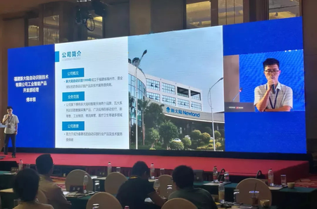 Newland Makes A Brilliant Appearance At Kick Off Meeting For China's Auto Parts Industry Chain Newland Makes A Brilliant Appearance At Kick Off Meeting For China's Auto Parts Industry Chain